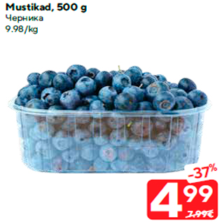 Allahindlus - Mustikad, 500 g