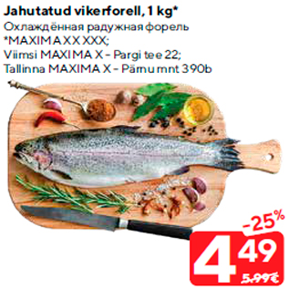 Allahindlus - Jahutatud vikerforell, 1 kg*