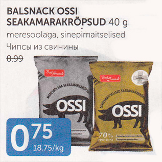 Allahindlus - BALSNACK OSSI SEAKAMARAKRÕPSUD 40 G