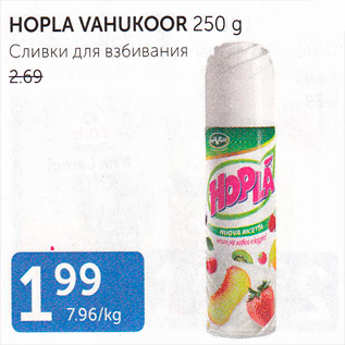 Allahindlus - HOPLA VAHUKOOR 250 G