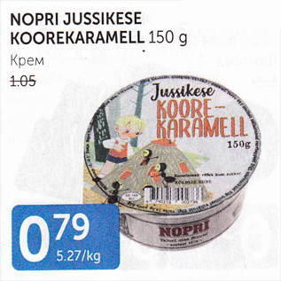 Allahindlus - NOPRI JUSSIKESE KOOREKARAMELL 150 G