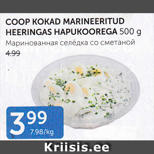 Allahindlus - COOP KOKAD MARINEERITUD HEERINGAS HAPUKOOREGA 500 G