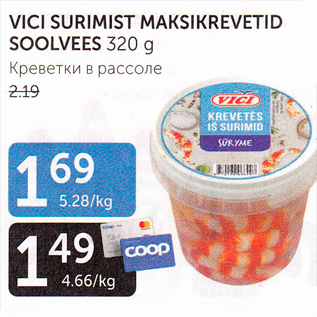 Allahindlus - VICI SURIMIST MAKSIKREVETID SOOLVEES 320 G