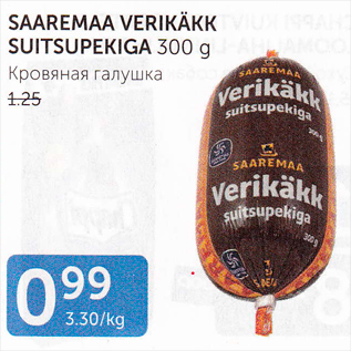 Allahindlus - SAAREMAA VERIKÄKK SUITSUPEKIGA 300 G