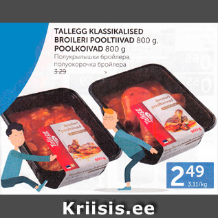 Allahindlus - TALLEGG KLASSIKALISED BROILERI POOLTIIVAD 800 G, POOLKOIVAD 800 G