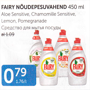 Allahindlus - FAIRY NÕUDEPESUVAHEND 450 ml