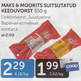 Allahindlus - MAKS & MOORITS SUITSUTATUD KEEDUVORST 550 G