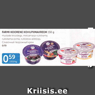 Allahindlus - FARMI KOORENE KOHUPIIMAKREEM 150 G