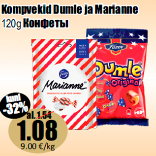 Allahindlus - Kompvekid Dumle ja Marianne 120g