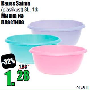 Allahindlus - Kauss Saima (plastikust) 8L, 1tk