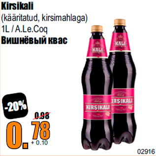 Allahindlus - Kirsikali