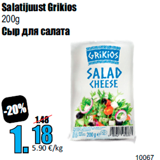 Allahindlus - Salatijuust Grikios 200g