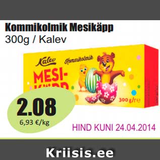 Скидка - Конфеты Mesikäpp