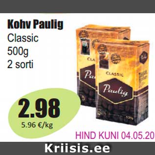 Скидка - Кофе Paulig