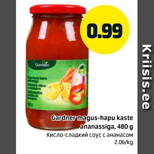 Скидка - Кисло-сладкий соус с ананасом