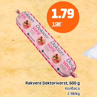 Скидка - Колбаса
