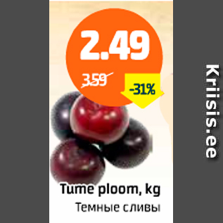 Скидка - Темные сливы