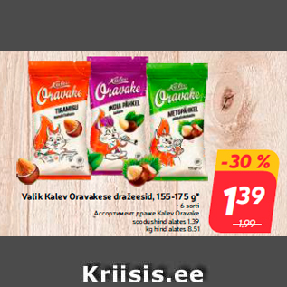 Скидка - Ассортимент драже Kalev Oravake
