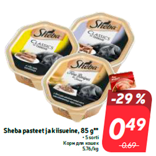 Скидка - Корм для кошек