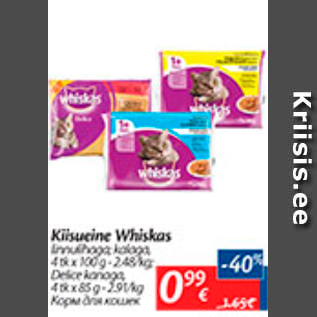 Скидка - Корм для кошек