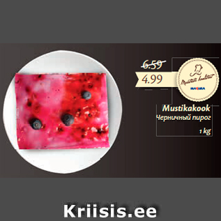 Allahindlus - Mustikakook 1 kg