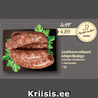 Allahindlus - Sealihavorstikesed köögiviljadega 1 kg