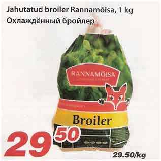 Allahindlus - Jahutatud broiler Rannamõisa