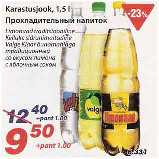 Allahindlus - Karastusjook