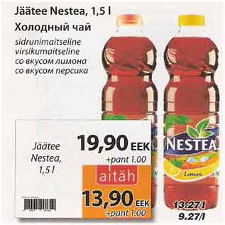 Allahindlus - Jäätee Nestea