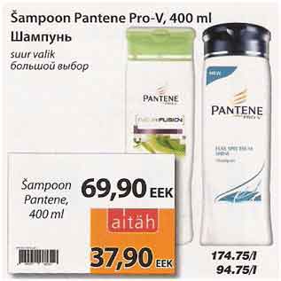 Allahindlus - Šampoon Pantene Pro-V