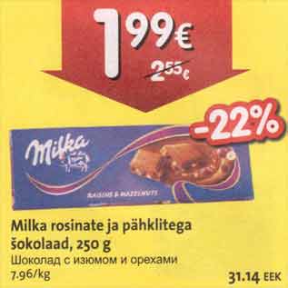 Скидка - Шоколад с изюмом и орехами