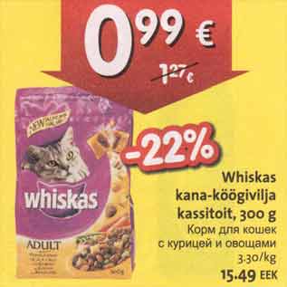 Allahindlus - Whiskas kana-köögivilja kassitoit