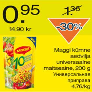 Allahindlus - Maggi kümne aedvilja universaalne maitseaine