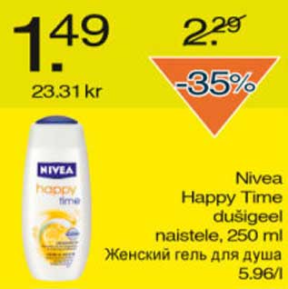 Скидка - Женский гель для душа