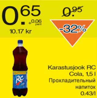 Allahindlus - Karastusjook RC Cola