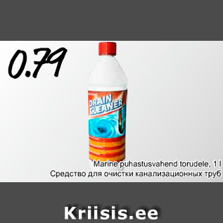 Скидка - Средство для очистки канализационных труб