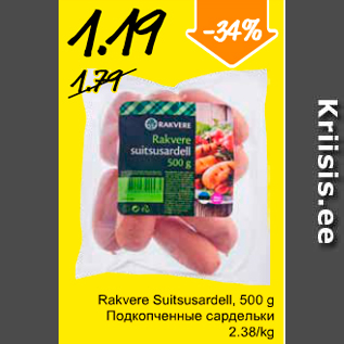 Скидка - Подкопченные сардельки
