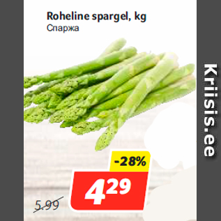 Allahindlus - Roheline spargel, kg