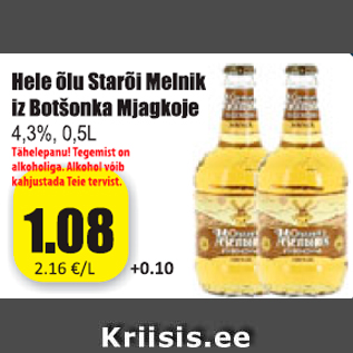 Скидка - Светлое пиво Starõi Melnik