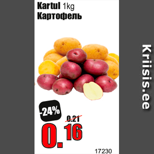 Allahindlus - Kartul 1kg