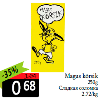 Скидка - Сладкая соломка