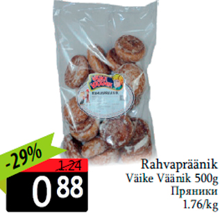 Allahindlus - Rahvapräänik Väike Väänik 500g