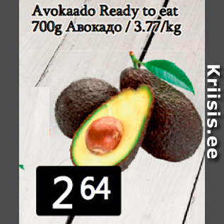 Allahindlus - Avokaado Ready to eat 700g