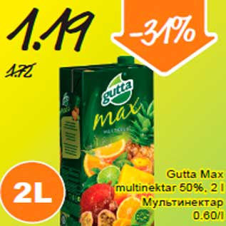 Скидка - Мультинектар