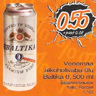 Скидка - Безалкогольное пиво,Россия