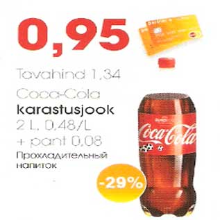 Скидка - Прохладительный напиток