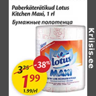 Allahindlus - Paberkäterätikud Lotus KItchen Maxi,