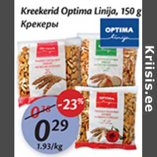 Скидка - Крекеры