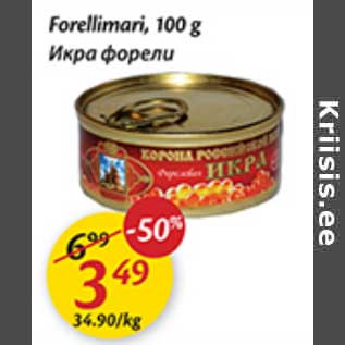 Скидка - Икра форели