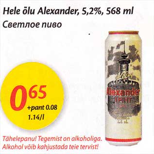 Allahindlus - Hele õlu Alexander, 5,2%, 568 ml